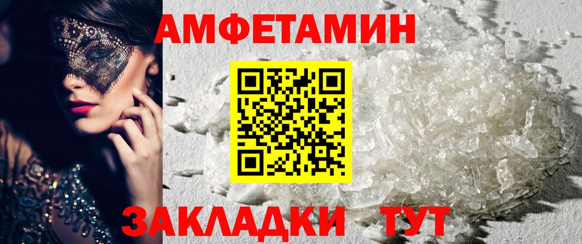 Amphetamine 98%  Вход с VPN  Amphetamine  Дмитров 
