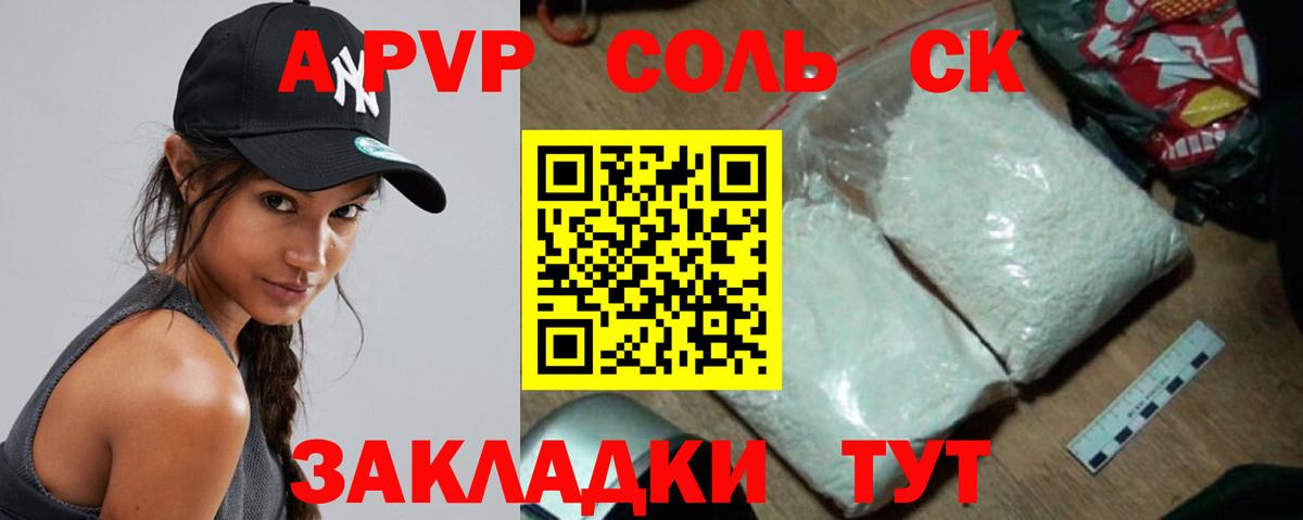 A-PVP Соль  Вход с VPN  Alfa_PVP кристаллы  A PVP крисы CK  Дмитров 