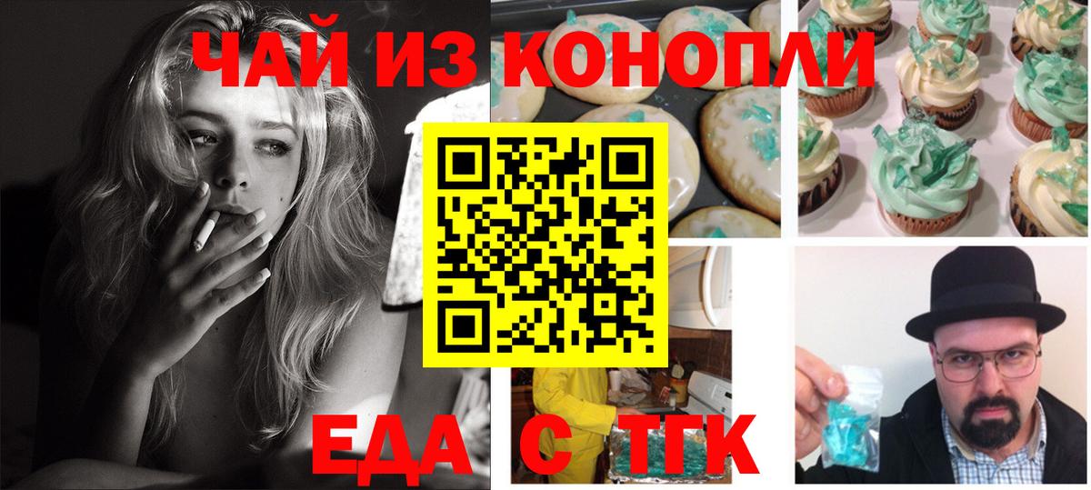 Canna-Cookies конопля  Вход с VPN  Дмитров 