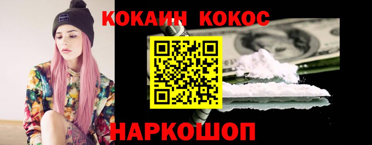 Кокаин Боливия  Cocaine FishScale  Дмитров  Вход с VPN 