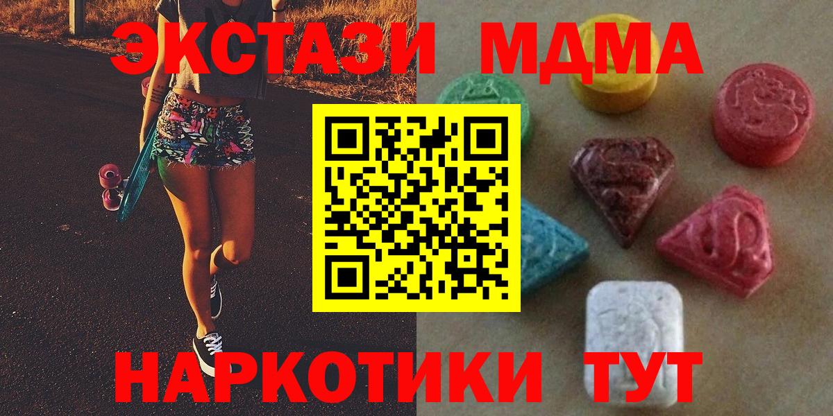 Экстази ешки  Вход с VPN  ЭКСТАЗИ диски  Экстази  Дмитров 