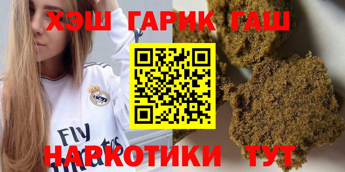 Дмитров  ГАШ Premium  Вход с VPN 