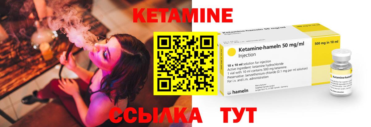 КЕТАМИН ketamine  дарк нет Telegram  Дмитров  Вход с VPN  КЕТАМИН ketamine 