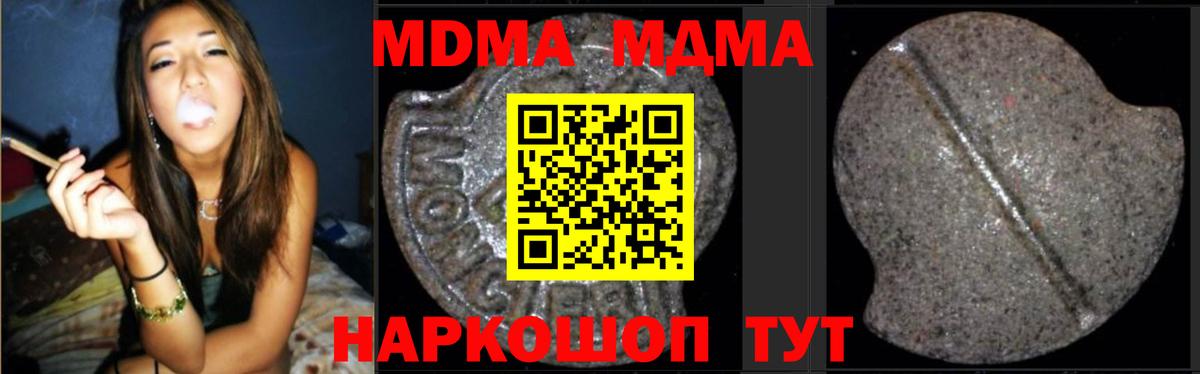 МДМА Molly  Вход с VPN  Дмитров  MDMA  MDMA VHQ 