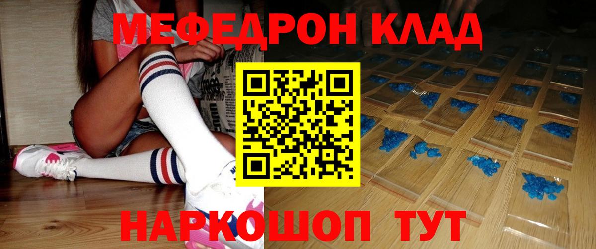 МЕФ кристаллы Дмитров