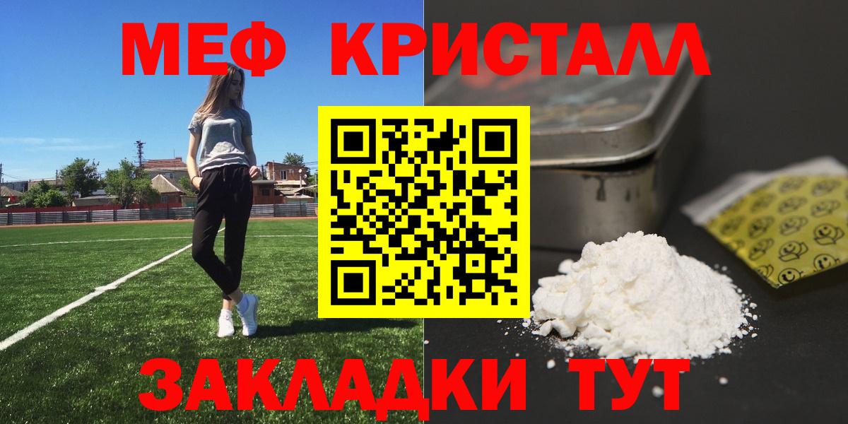 Мефедрон  Вход с VPN  Дмитров  МЯУ-МЯУ кристаллы 