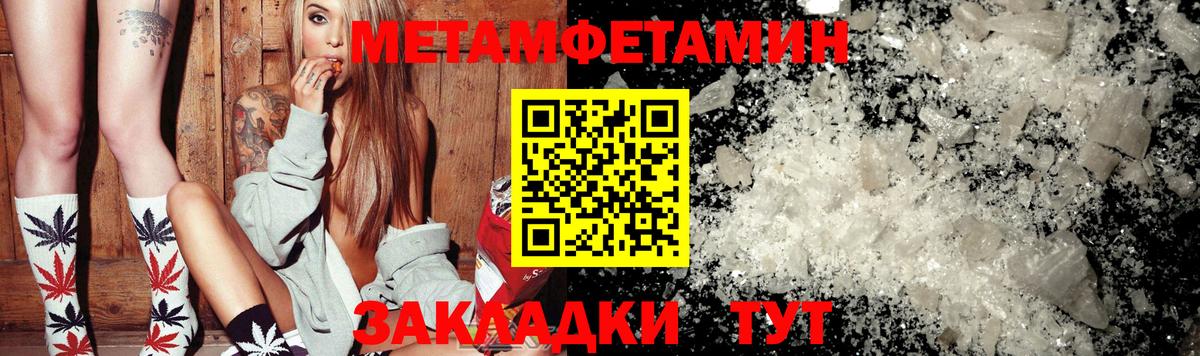Дмитров  МЕТАМФЕТАМИН кристалл  Вход с VPN 