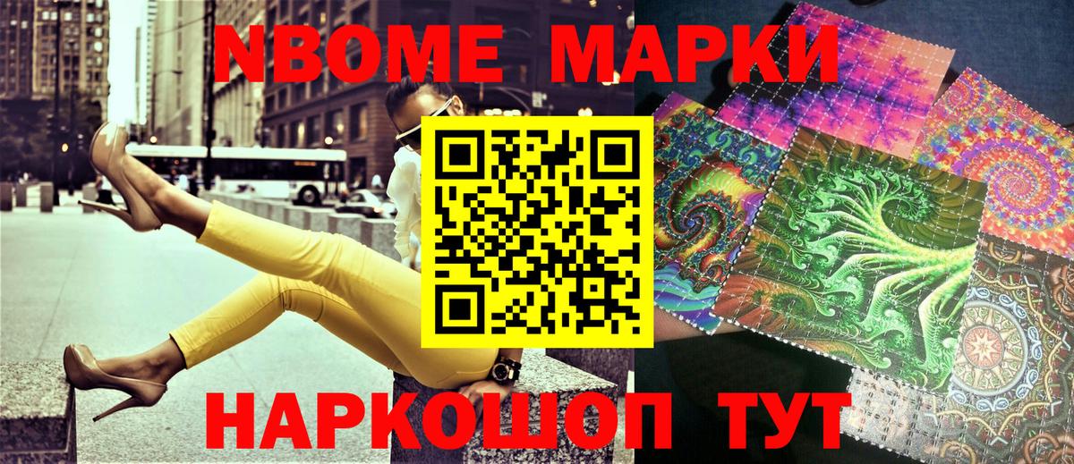 Наркотические марки 1,8мг  Наркотические марки 1,8мг  Марки NBOMe  Дмитров  Вход с VPN 