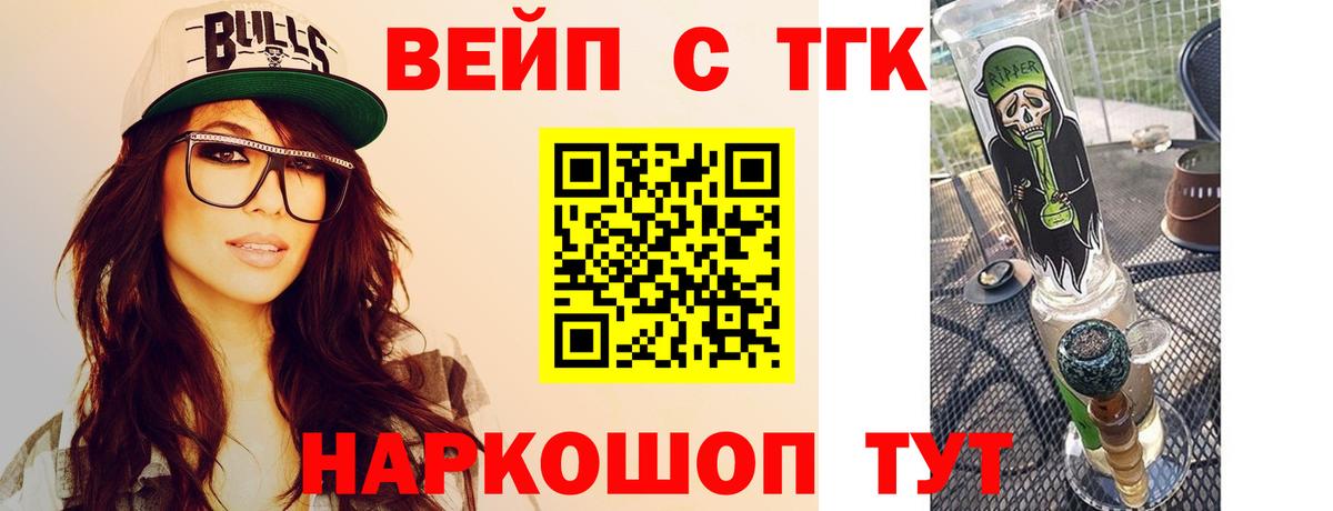 Дистиллят ТГК вейп  Дистиллят ТГК THC oil  Вход с VPN  Дмитров 